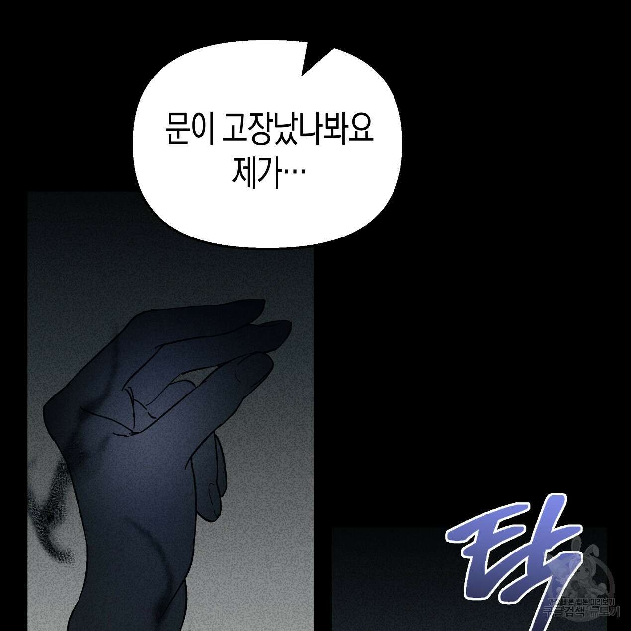 마녀가 사는 섬 47화 15