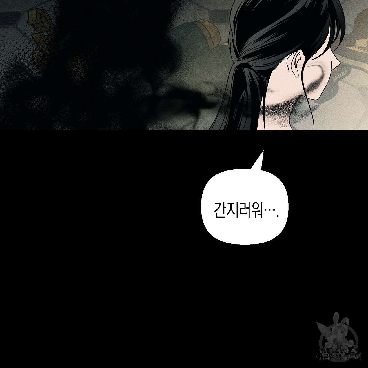 마녀가 사는 섬 47화 22