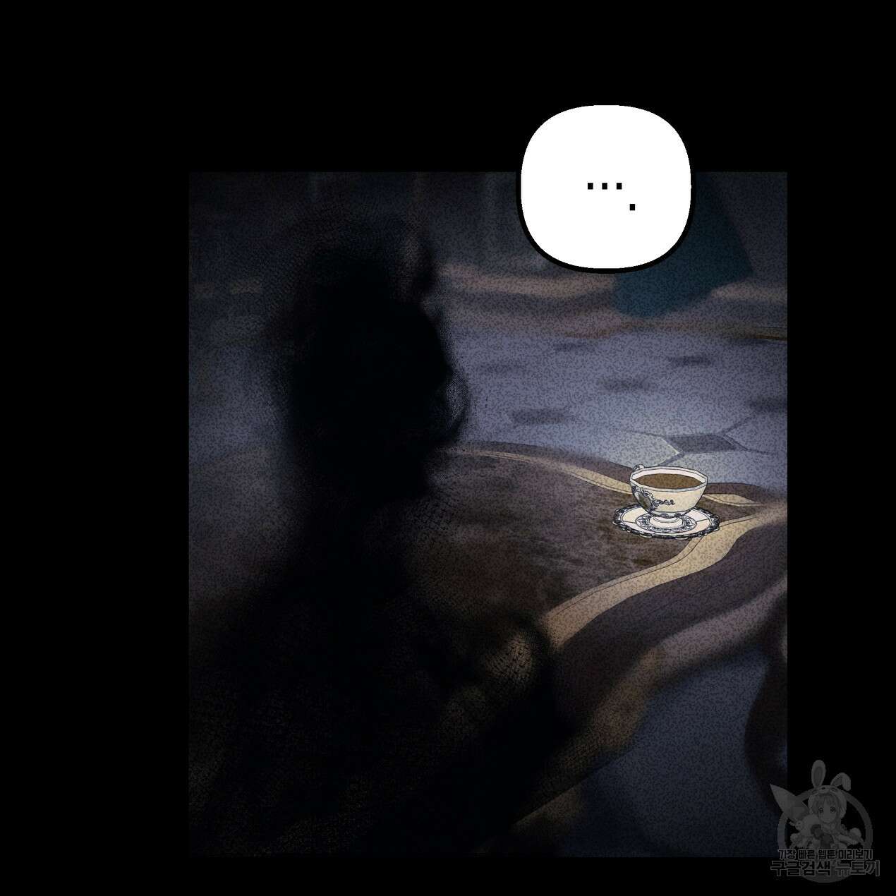 마녀가 사는 섬 47화 25