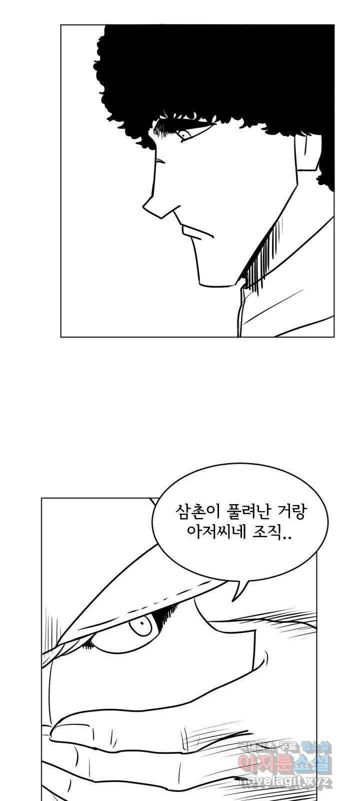 헤수스 - 케찰코아틀 11화 2