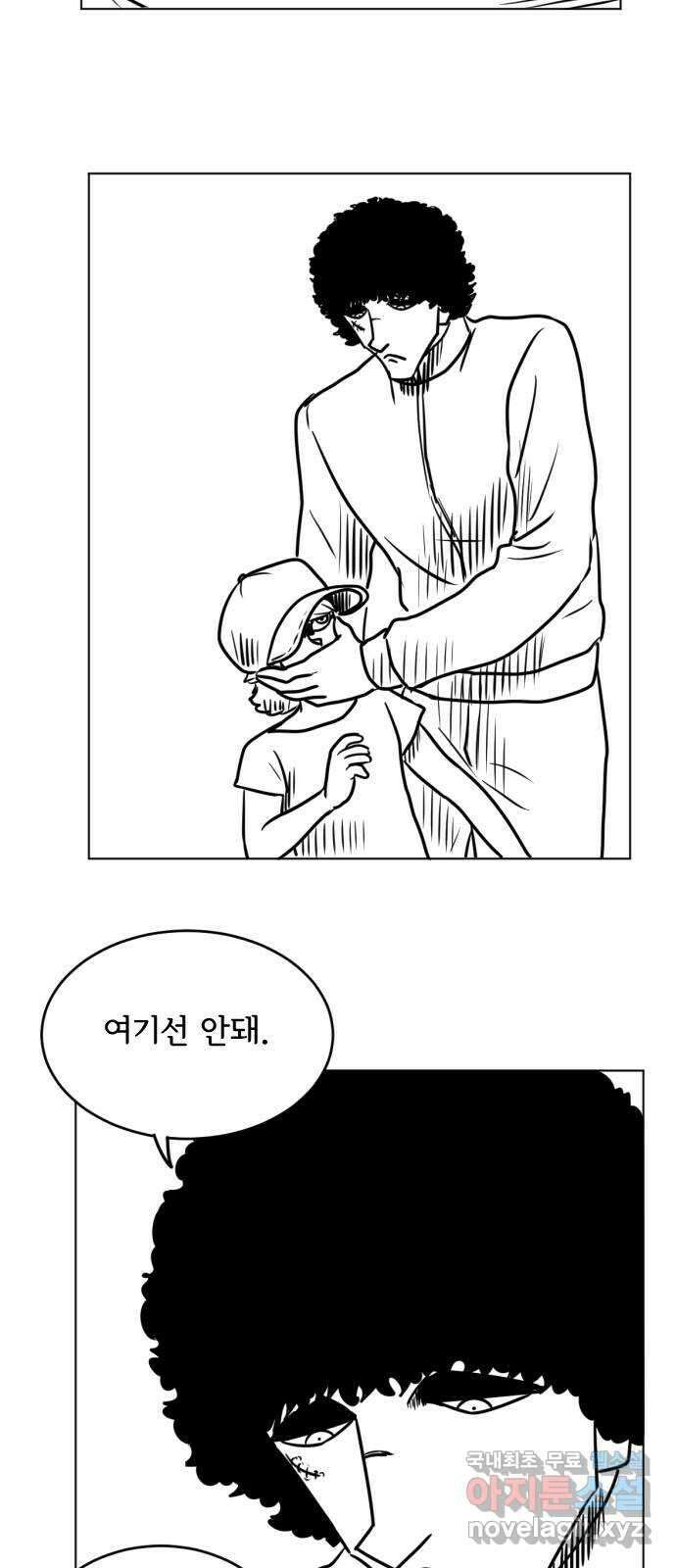 헤수스 - 케찰코아틀 11화 3