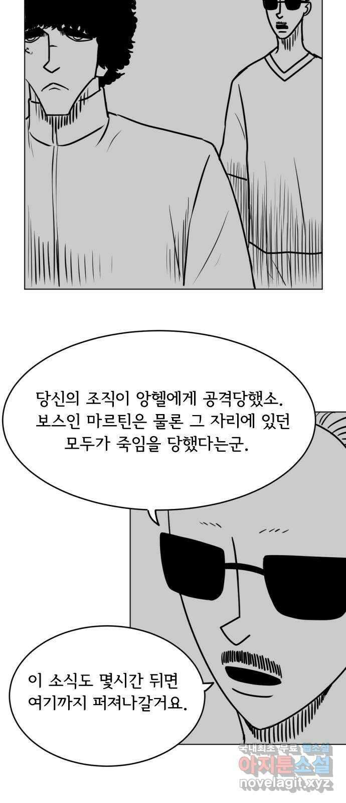 헤수스 - 케찰코아틀 11화 7
