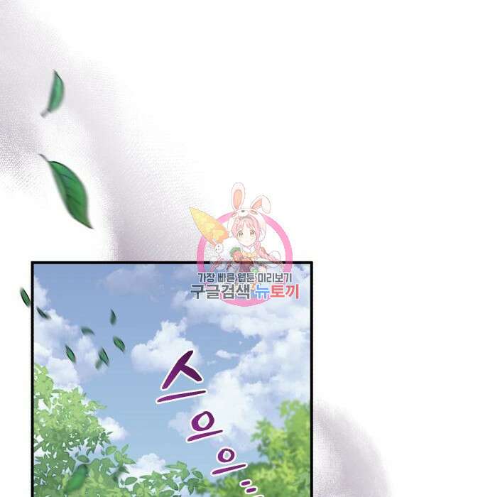 영웅&마왕&악당 48화 1