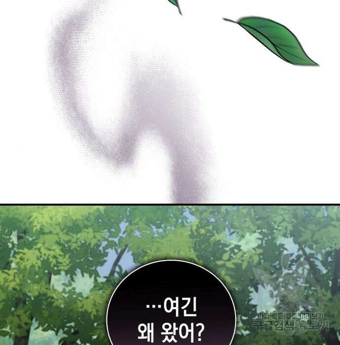 영웅&마왕&악당 48화 3