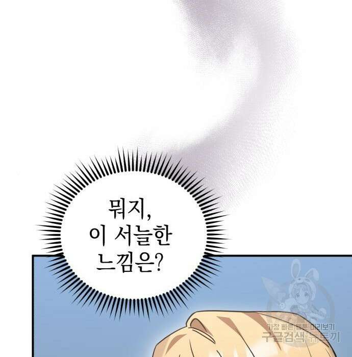 영웅&마왕&악당 48화 5