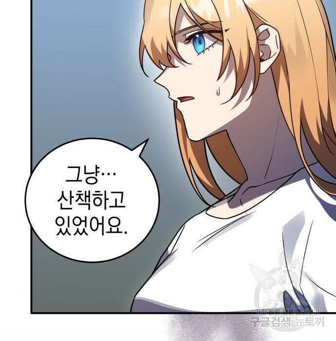 영웅&마왕&악당 48화 6