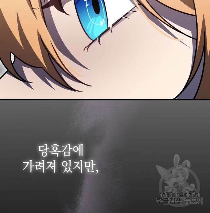 영웅&마왕&악당 48화 8