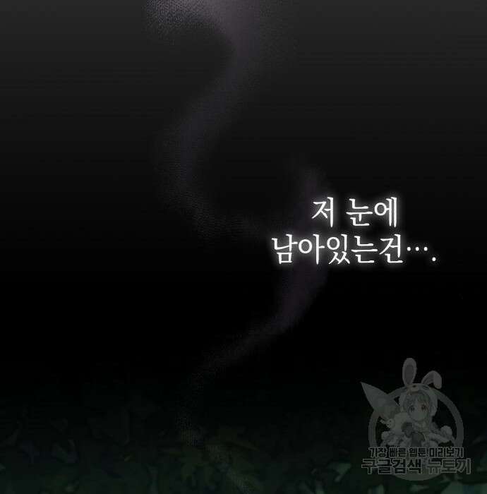 영웅&마왕&악당 48화 9