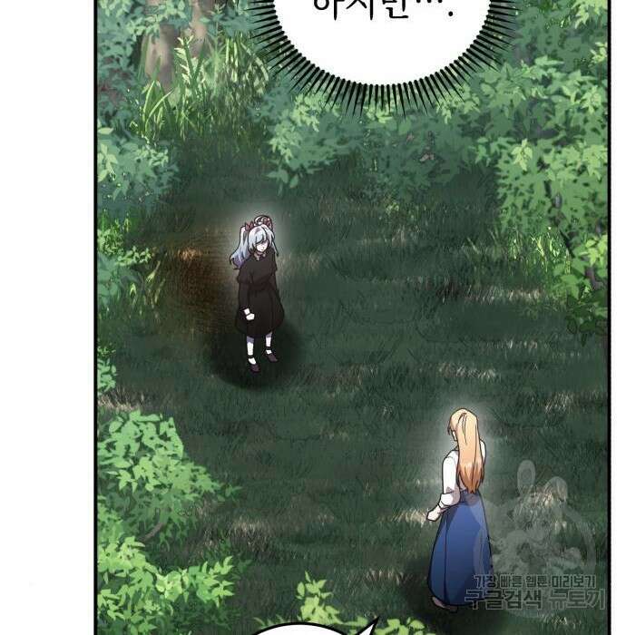 영웅&마왕&악당 48화 16