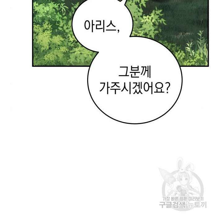 영웅&마왕&악당 48화 17
