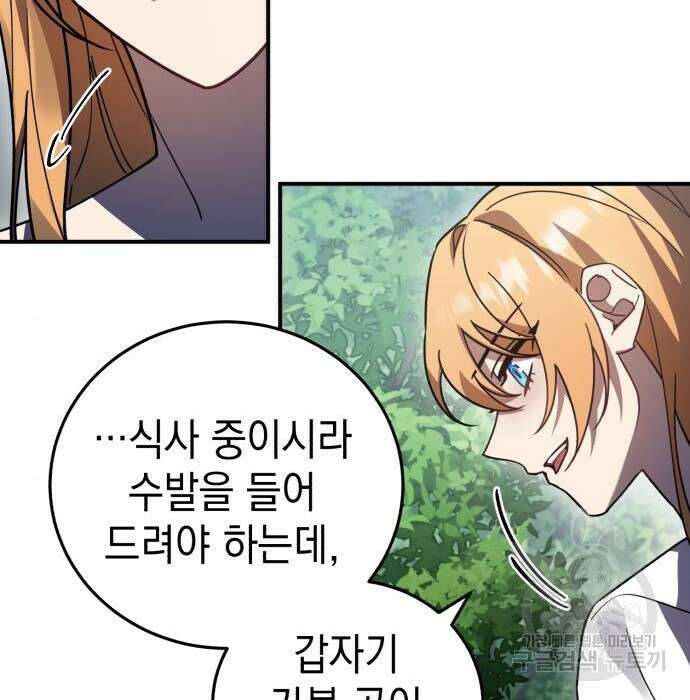 영웅&마왕&악당 48화 19
