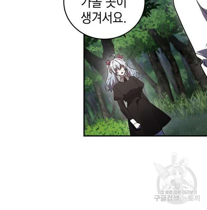 영웅&마왕&악당 48화 20