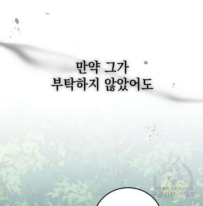 영웅&마왕&악당 48화 21