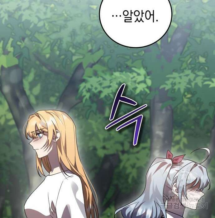 영웅&마왕&악당 48화 22