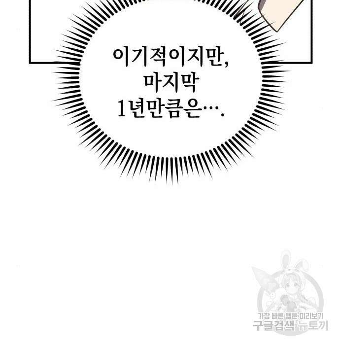 영웅&마왕&악당 48화 26