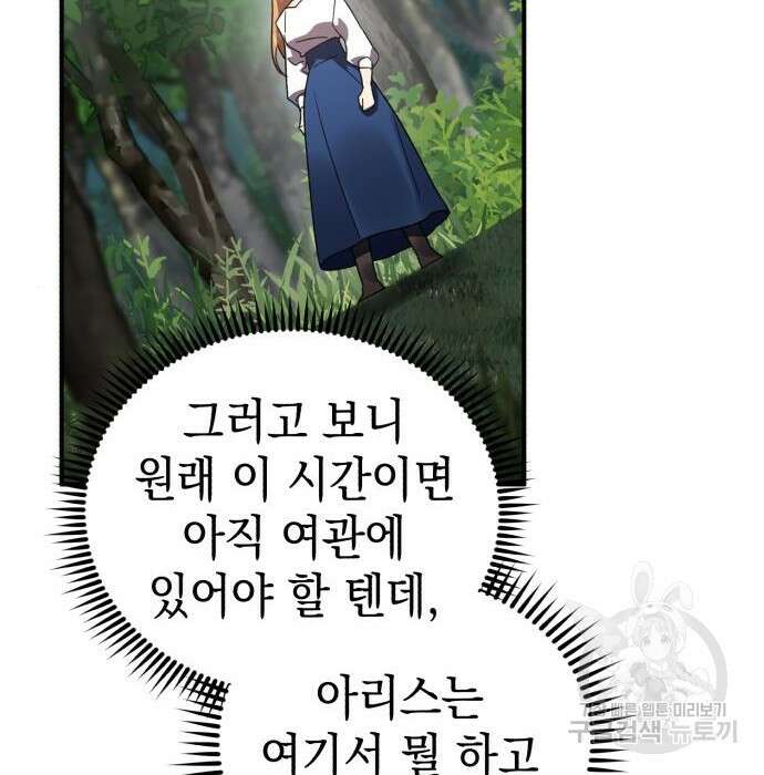 영웅&마왕&악당 48화 28