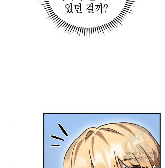 영웅&마왕&악당 48화 29