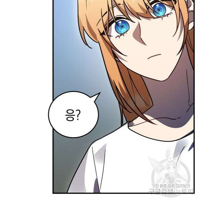 영웅&마왕&악당 48화 30