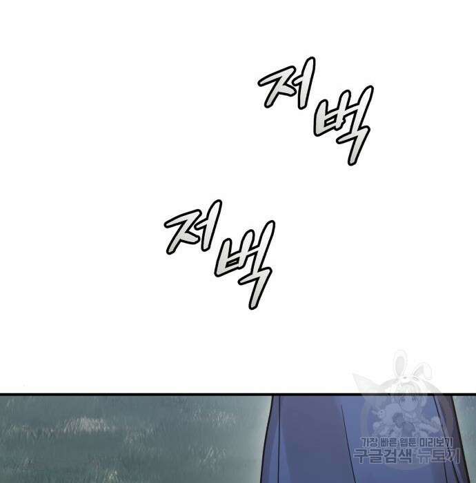 영웅&마왕&악당 48화 31