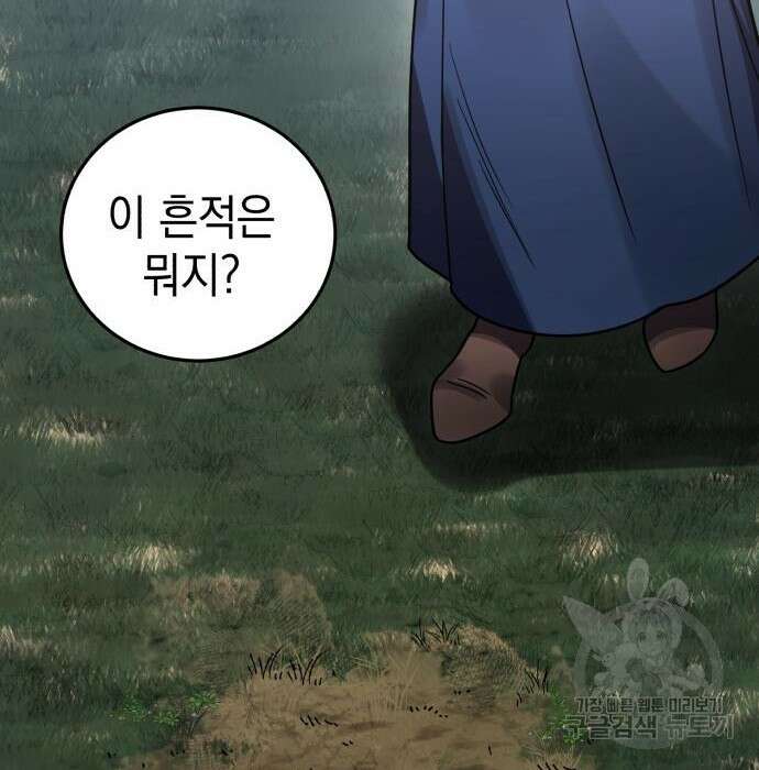 영웅&마왕&악당 48화 32