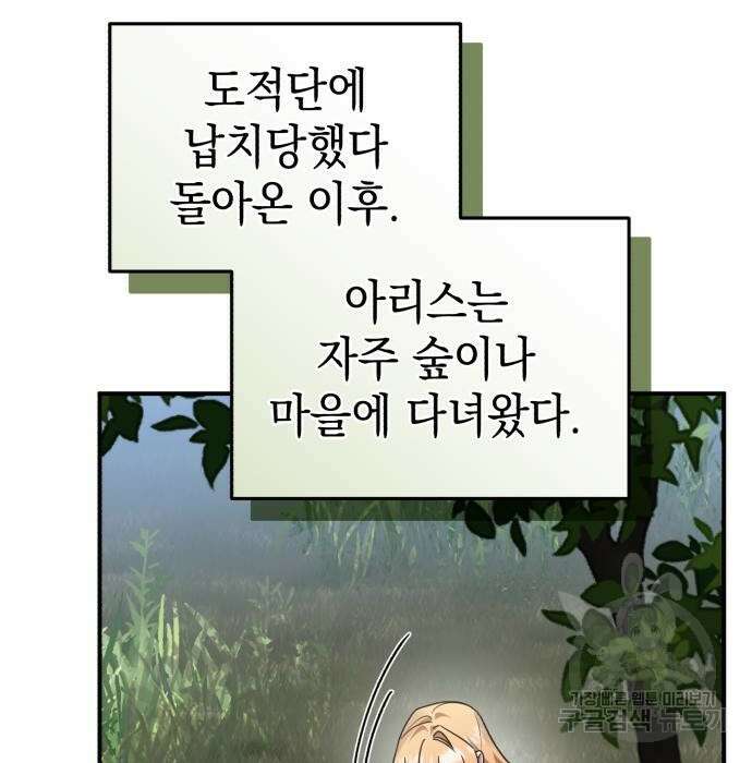 영웅&마왕&악당 48화 34