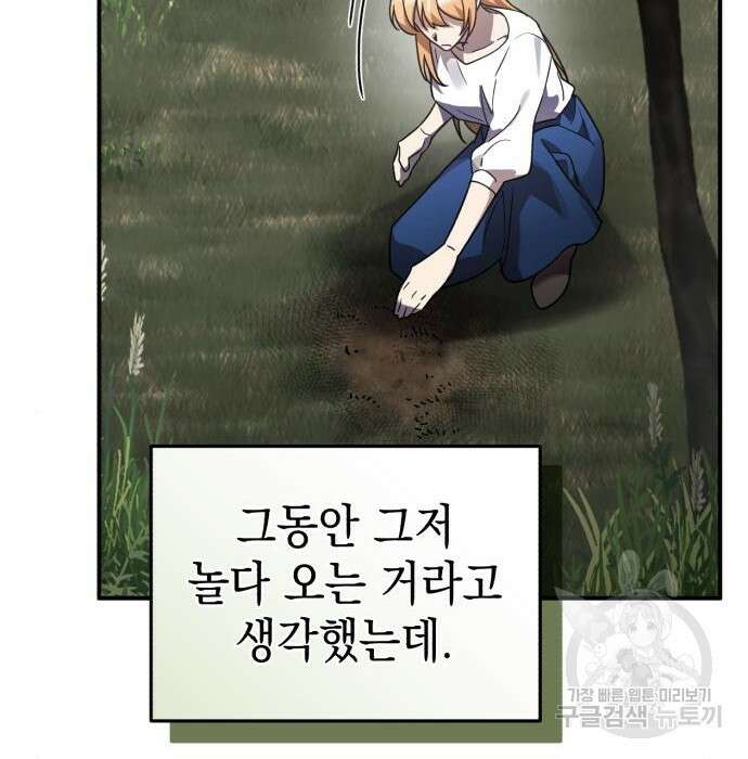 영웅&마왕&악당 48화 35