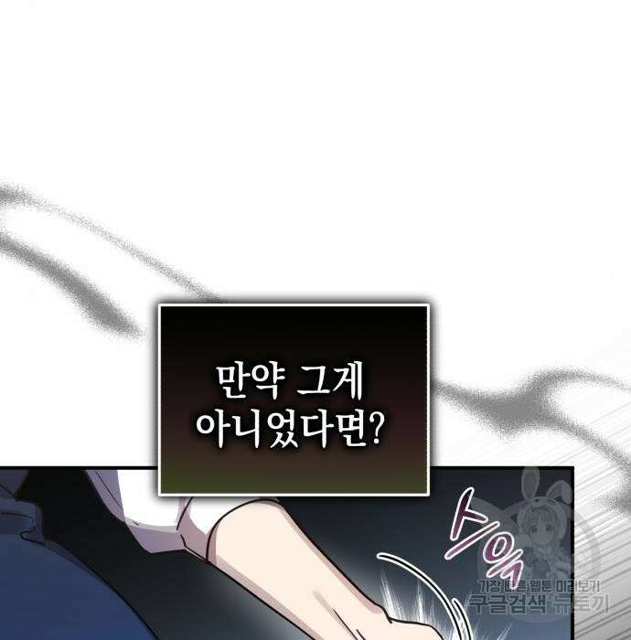 영웅&마왕&악당 48화 36