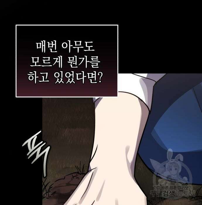 영웅&마왕&악당 48화 38
