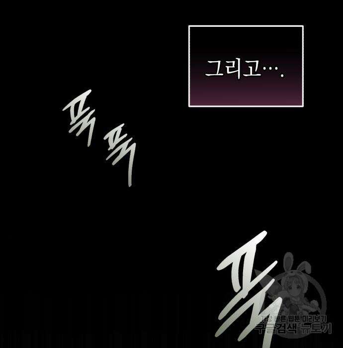 영웅&마왕&악당 48화 40