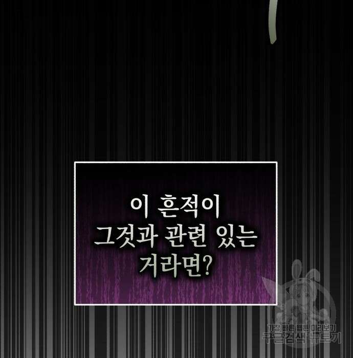 영웅&마왕&악당 48화 41