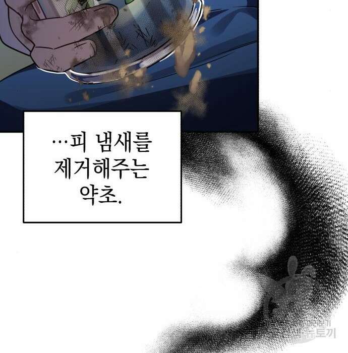 영웅&마왕&악당 48화 49