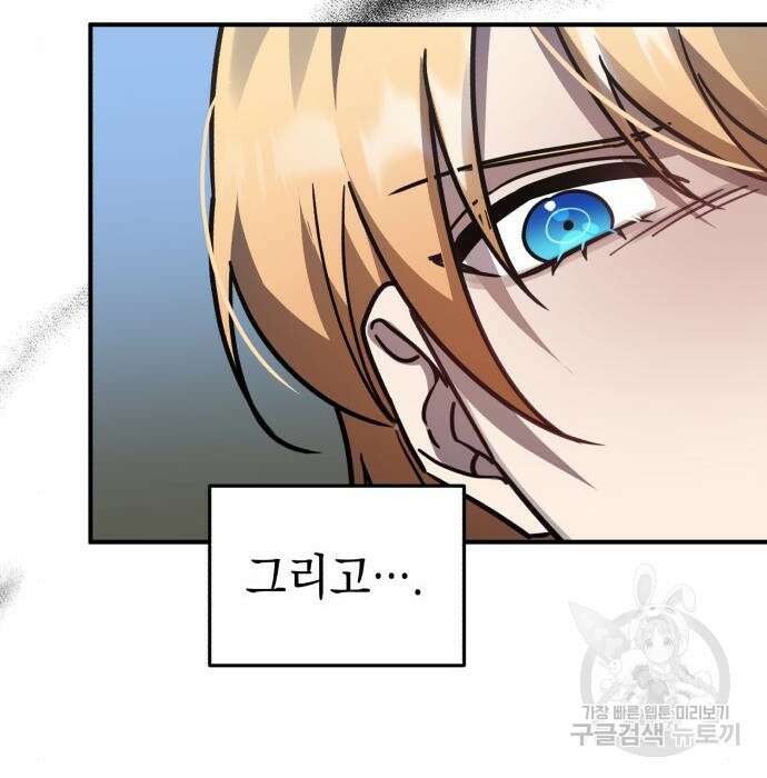 영웅&마왕&악당 48화 50