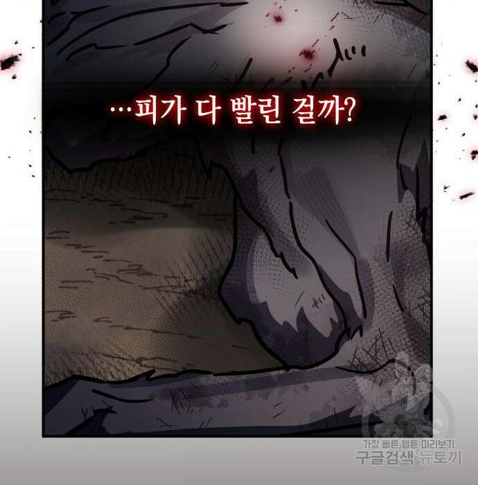 영웅&마왕&악당 48화 52