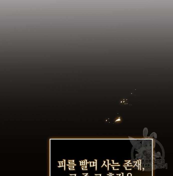 영웅&마왕&악당 48화 53