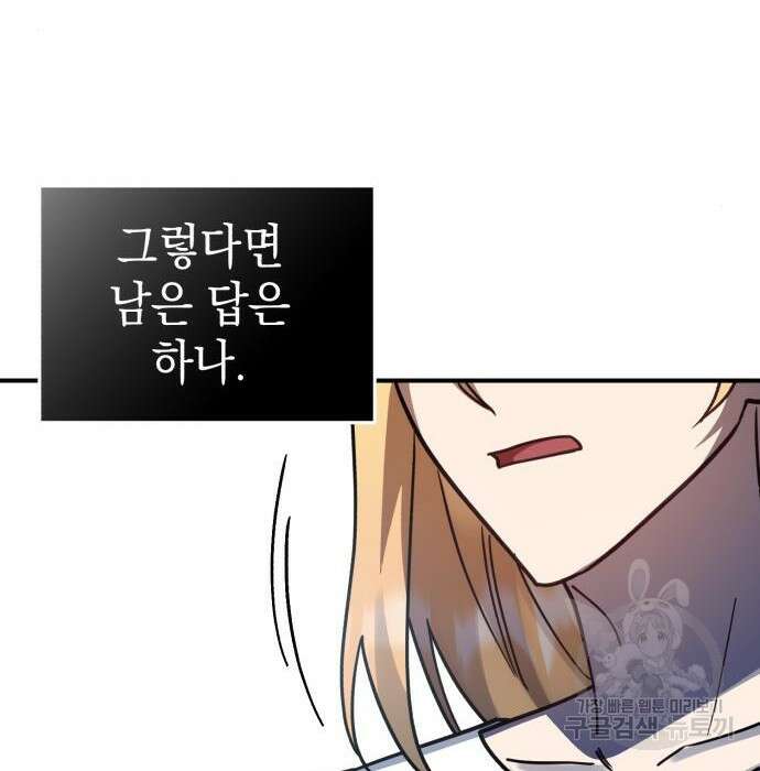 영웅&마왕&악당 48화 57