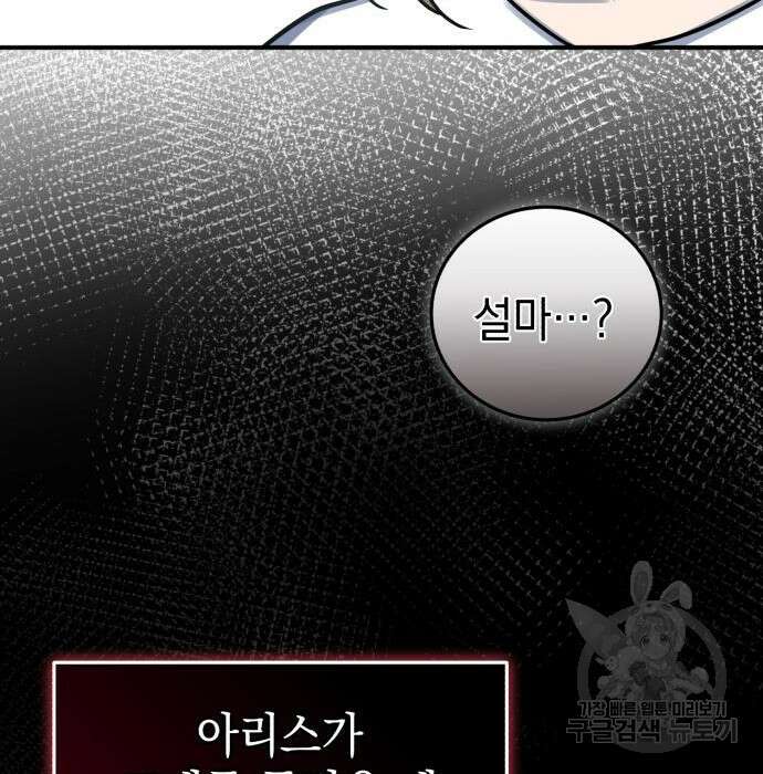 영웅&마왕&악당 48화 58