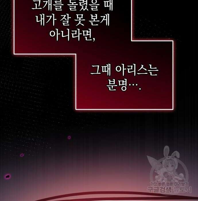영웅&마왕&악당 48화 59