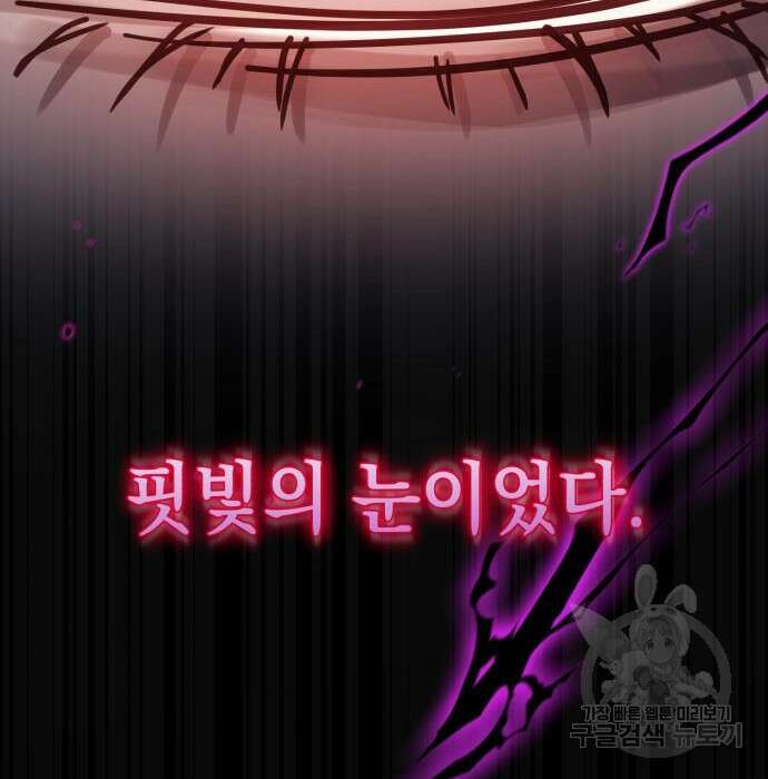 영웅&마왕&악당 48화 61