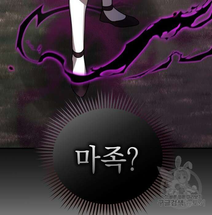 영웅&마왕&악당 48화 65