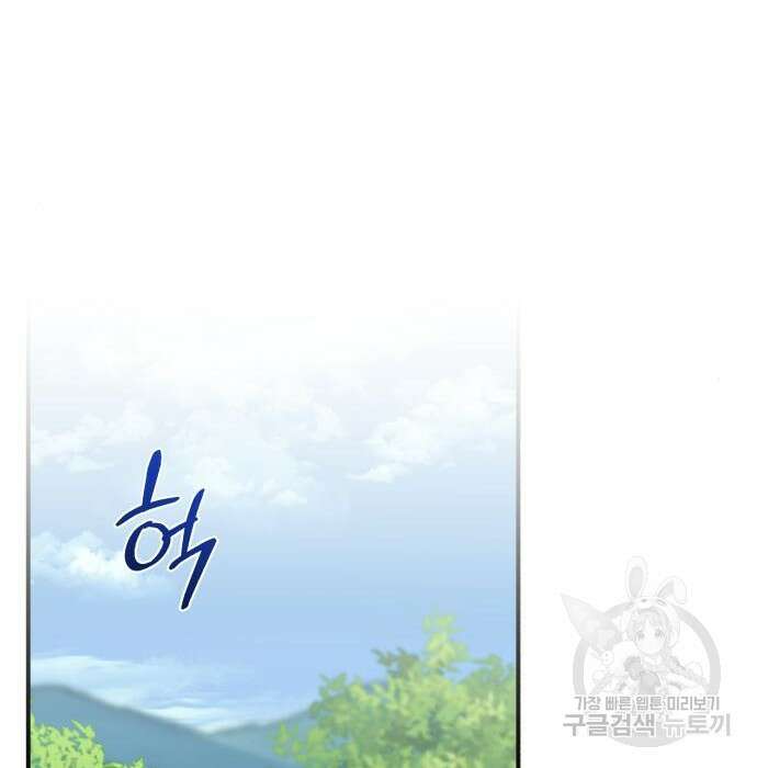 영웅&마왕&악당 48화 70