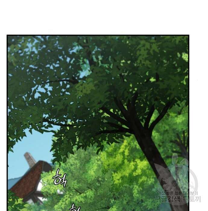 영웅&마왕&악당 48화 74