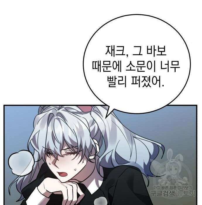 영웅&마왕&악당 48화 76