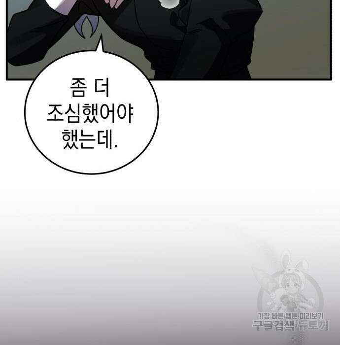 영웅&마왕&악당 48화 77