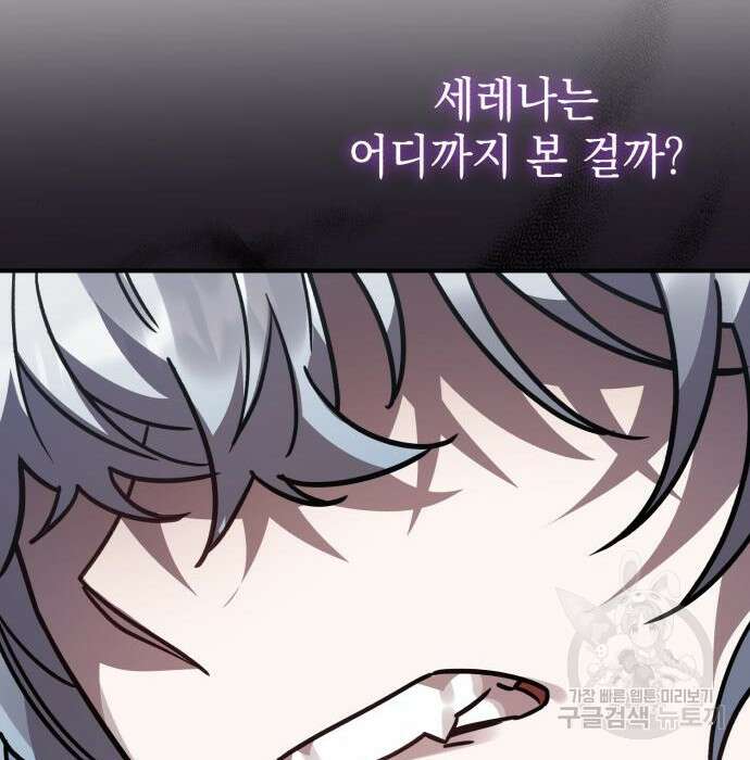 영웅&마왕&악당 48화 78