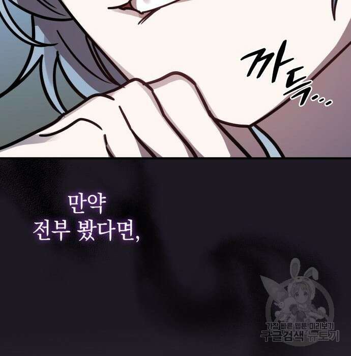영웅&마왕&악당 48화 79