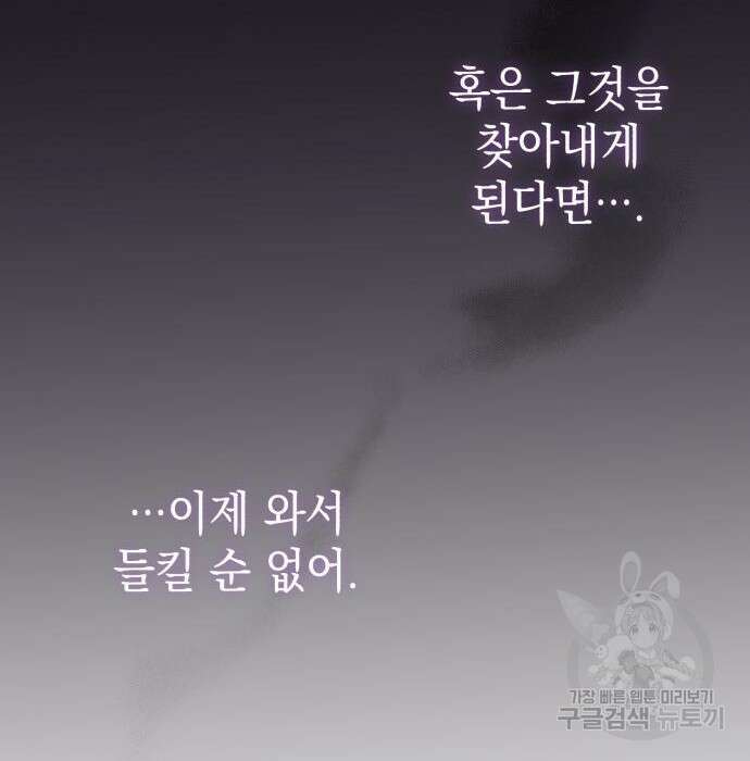 영웅&마왕&악당 48화 80