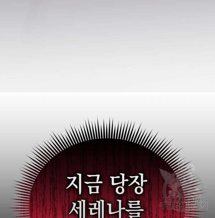 영웅&마왕&악당 48화 81
