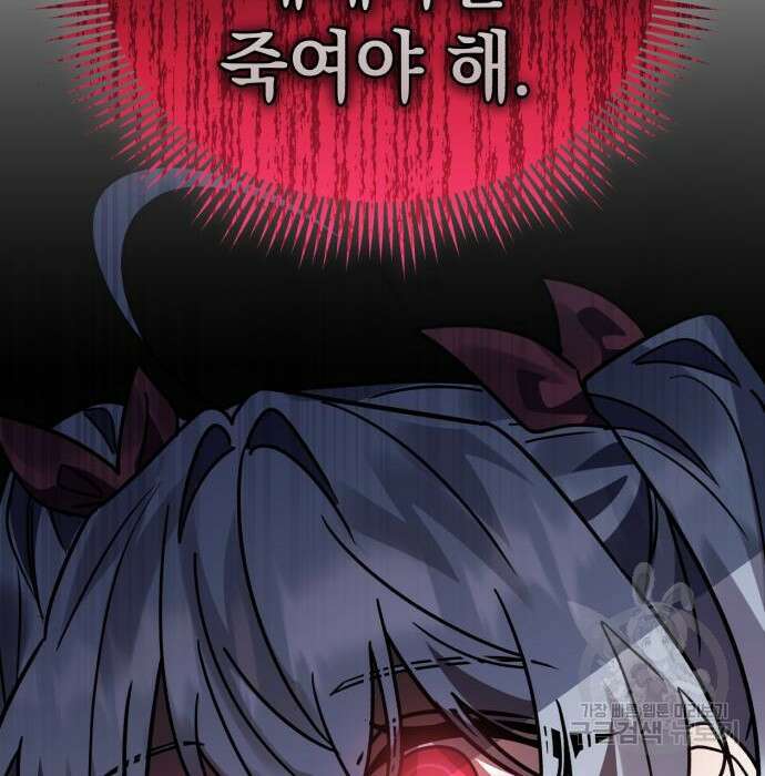 영웅&마왕&악당 48화 82