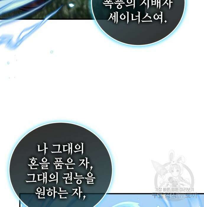 영웅&마왕&악당 48화 86