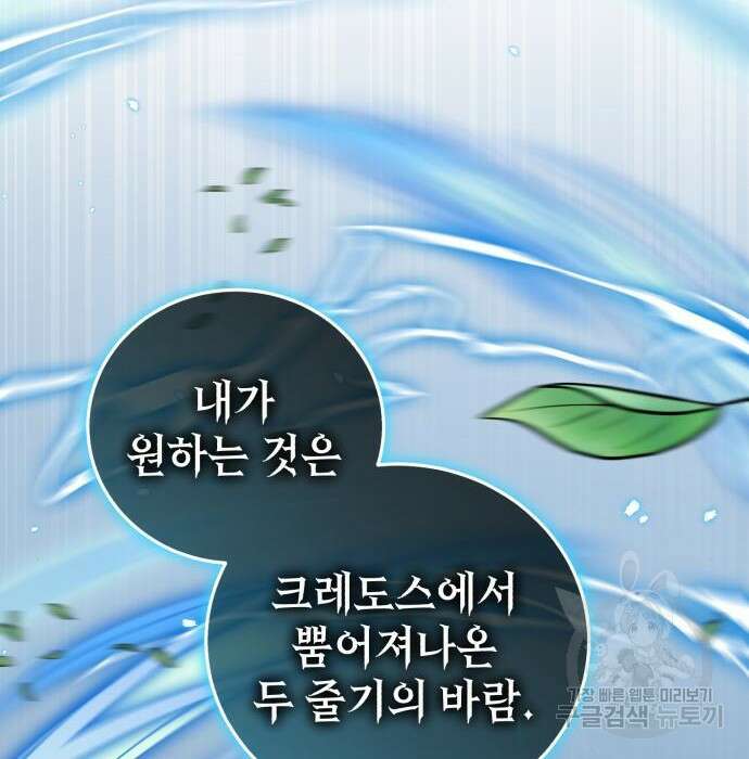 영웅&마왕&악당 48화 88